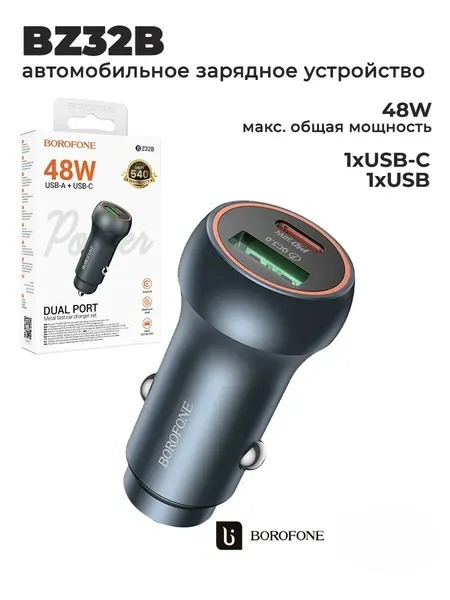 Автомобильное зарядное устройство BOROFONE BZ32B Fresh, USB-A QC3.0, Type-C PD 48W (Серый)