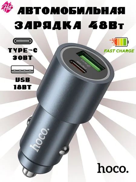 Автомобильное зарядное устройство Hoco 48Вт Type-C PD30Вт + USB QC3.0, серый металлик