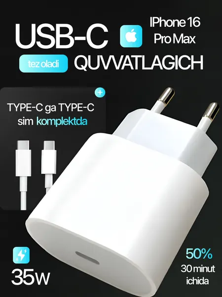 35W Быстрая зарядка для iPhone 16 Pro (Max), Type-C на Type-C