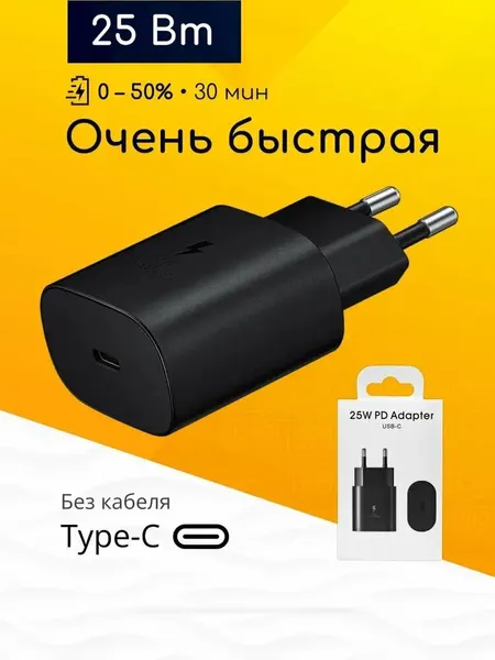 Зарядное устройство Samsung Type-C 45 Вт / 25 Вт PD, быстрое зарядное устройство