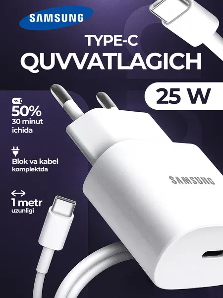 Зарядное устройство для телефона Samsung 25W с кабелем Type-C BLACK