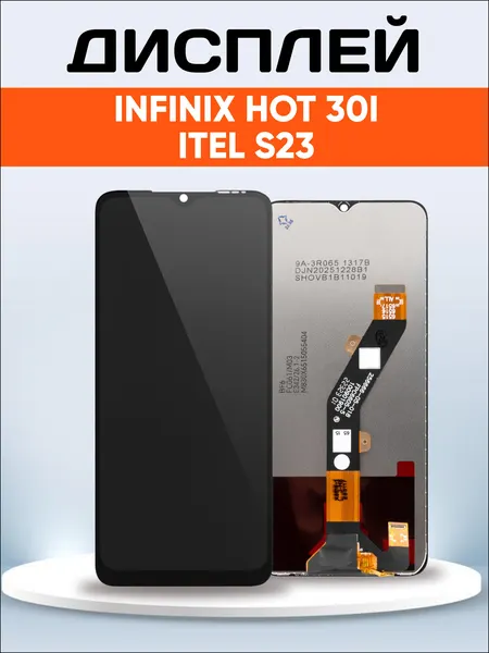 Дисплей FPC6605-5 для Infinix Hot 30i, Itel S23 S665L / экран, тачскрин, модуль в сборе черный