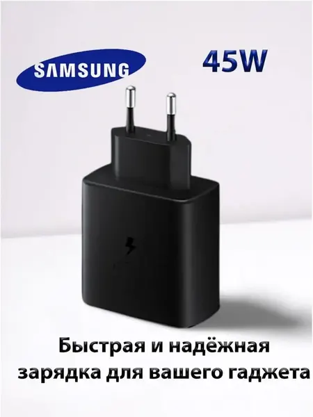 Зарядное устройство 45 Вт Pd адаптер для Samsung, кабель сверхбыстрой зарядки Type-C качество ORG