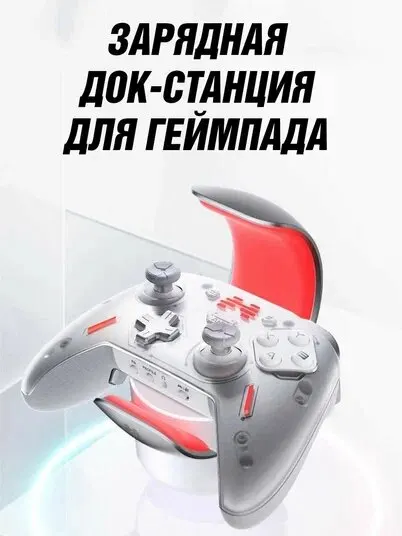 Беспроводная зарядная док-станция BEITONG для телефона и геймпада, белый