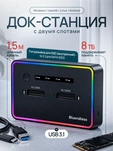 Док-станция с двумя слотами для M2, Blueendless SATA для SSD, HDD