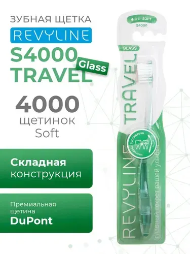 Зубная щетка складная Revyline S4000 Travel Glass желтая, с мягкой щетиной, дорожная, походная, взрослая, для зубов, для брекетов