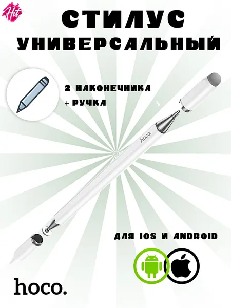 Стилус + ручка Hoco GM111 3-в-1 универсальный с двойным наконечником для сенсорных экранов Android, iPhone, iPad, белый