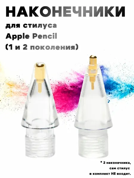 Набор запасных наконечников для стилуса Apple Pencil 1 и 2 поколения 2 в 1, 5.0 Needle + 7.0 Brass Short Needle