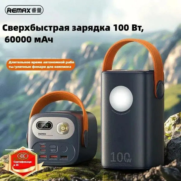 Внешний аккумулятор Remax Gutitan RPP-100 60000 мАч, 100 Вт, PD 3.0/QC 4.0, 2×USB-C, 3×USB-A, LED-дисплей, фонарик