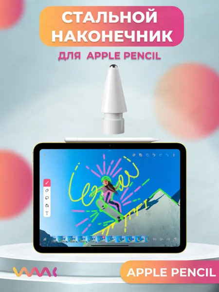 Стальной наконечник 3,0 (модифицированный с круглым стержнем) для Apple Pencil (Apple stylus) 1шт.