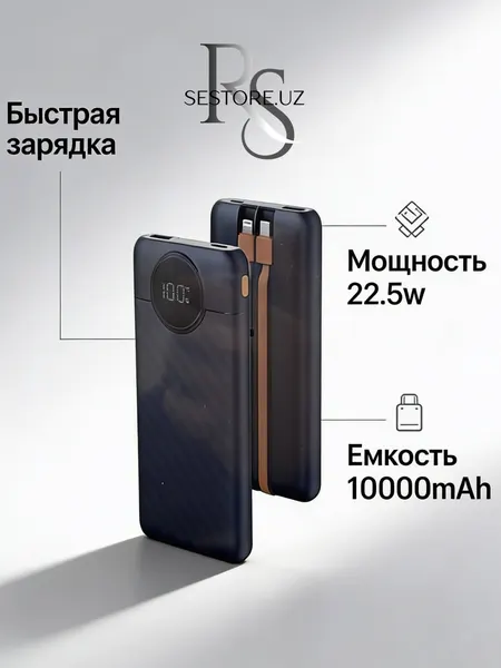 Пауэрбанк Reex 1000 мАч,22.5 Вт– лёгкое, компактное зарядное устройство. Быстро и безопасно заряжает порты USB и Type-C