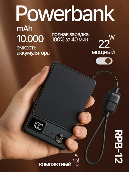Powerbank Reex RPB-12 10000 mAh с беспроводной зарядкой MagSafe, быстрая зарядка, портативный аккумулятор