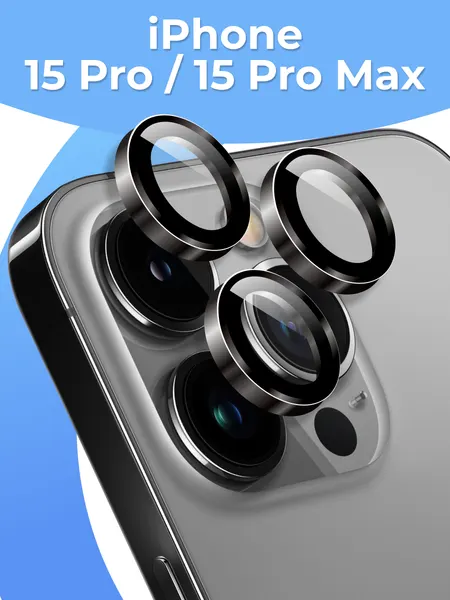 Стекла (линзы) для камеры на iPhone 15 Pro / iPhone 15 Pro Max, Набор стекол 3шт. на камеру Айфона, Графит