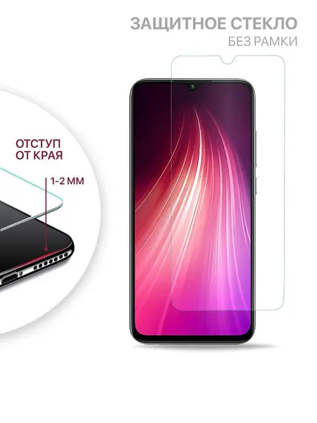 Защитное стекло для Xiaomi Redmi 4X/Redmi 5A/Redmi Go (Ксиоми Редми 4Х/5А/Гоу) без рамки, 2.5D