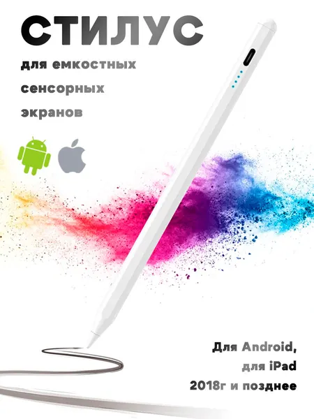 Емкостной стилус 2259 с отклонением ладони, магнитное крепление для iPad - белый