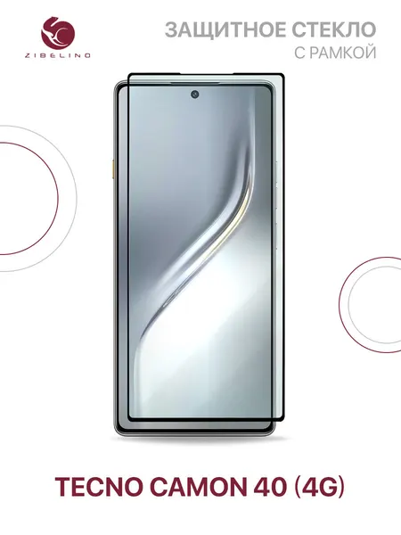 Защитное стекло на Tecno Camon 40 4G с рамкой / Текно Камон 40