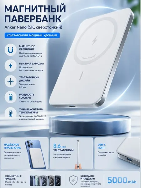 Внешний аккумулятор Anker "Nano Power Bank", ультратонкий, 5000мАч, беспроводная зарядка