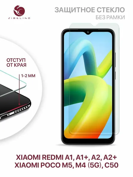Защитное стекло на Xiaomi Redmi A1, A1+, Xiaomi Redmi A2, A2+, Poco M5, M4 5G, Poco C50 C51 без рамки, отступот краев