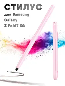 Стилус для Samsung Galaxy Z Fold7 5G и др, с Bluetooth подключением, емкостной - черный