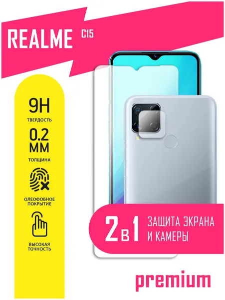 Защитное стекло для Realme C15, Реалми С15 на экран и камеру, гибридное (гибкое стекло), AKSPro