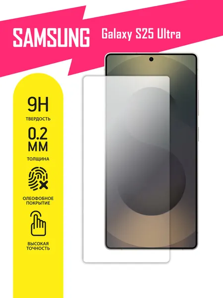 Защитное стекло для Samsung Galaxy S25 Ultra на экран, гибридное (гибкое стекло), AKSPro