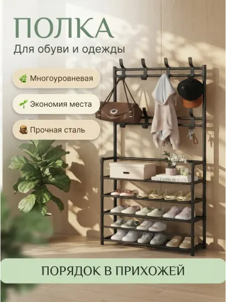 Стеллаж напольный для ванной антикоррозийный BEREZKA