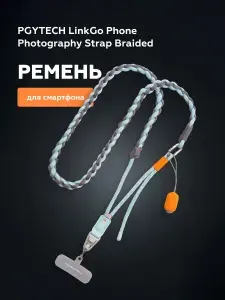 Ремень для смартфона PGYTECH LinkGo Phone Photography Strap Braided, цвет: Sea Blue