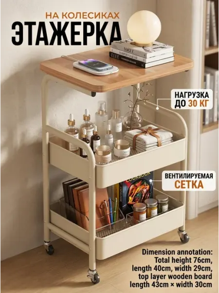Полка на колесиках этажерка кухонная подставка GOOD HOME