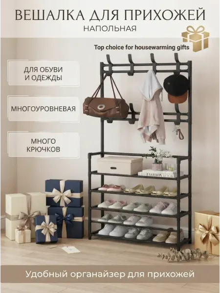 Компактный напольный стеллаж для вещей IKEA