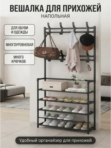 Черный матовый стеллаж для обуви напольный IKEA