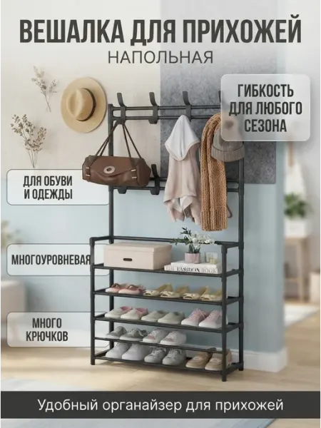 Стеллаж с полками для обуви прочный металл IKEA