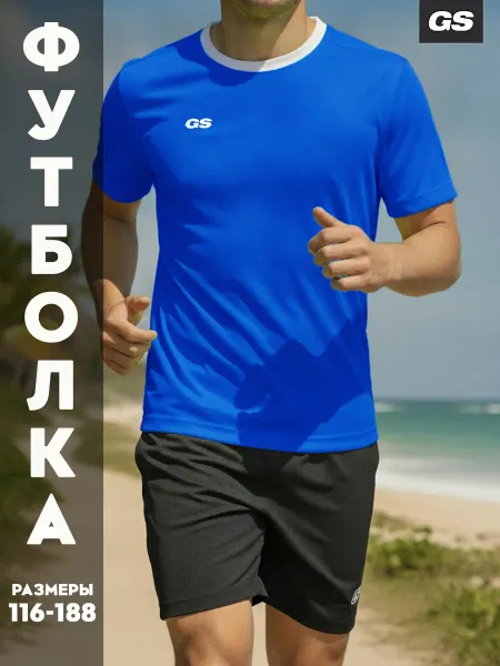 GLAVSPORT (ГЛАВСПОРТ) Футболка спортивная футбольная для бега и физкультуры