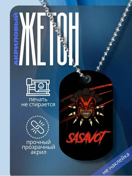 Подвеска Sasavot на шею стример Twitch