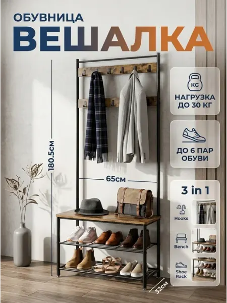 Стеллаж для одежды вешалка напольная банкетка STRONG металлические стеллажи