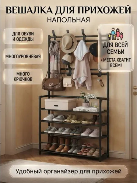 Напольный стеллаж органайзер в коридор TSTLINE