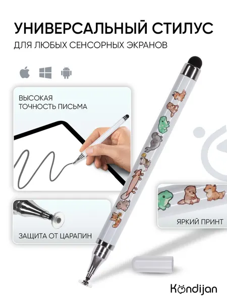 Стилус для рисования и письма, универсальный, для телефона, планшета и ноутбука, белый с принтом ЗОО