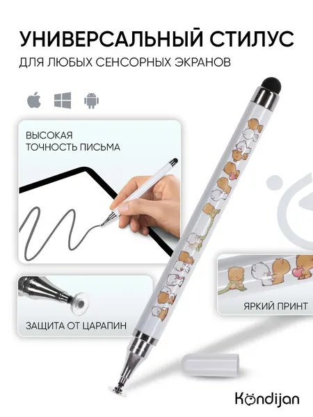 Стилус для рисования и письма, универсальный, для телефона, планшета и ноутбука, белый с принтом мишки