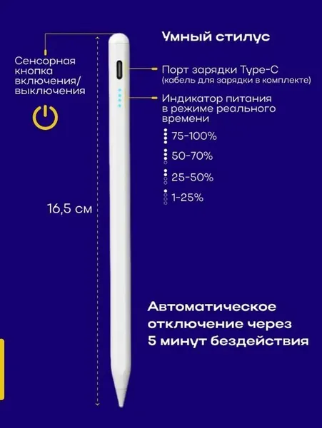 Стилус универсальный для телефона, планшета, для рисования, ручка для планшета