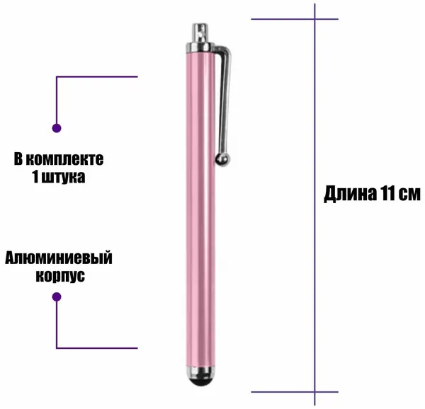 Универсальный стилус для рисования, для телефона, смартфона, планшета, светло-розовый, в комплекте 5 шт.