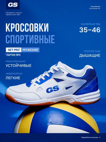 GLAVSPORT (ГЛАВСПОРТ) Кроссовки спортивные волейбольные для игры в падлл теннис
