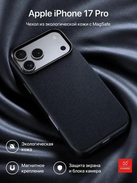 Кожаный чехол для Apple iPhone 17 Pro, XDD-0011 Vegan, XUNDD, черный