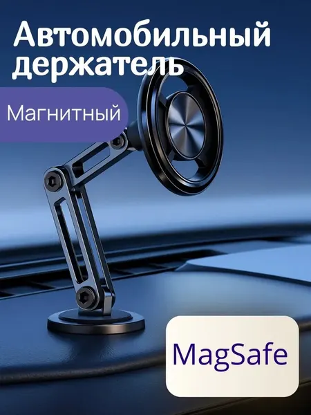 Магнитный держатель телефона для автомобиля , вращающийся на 360 градусов