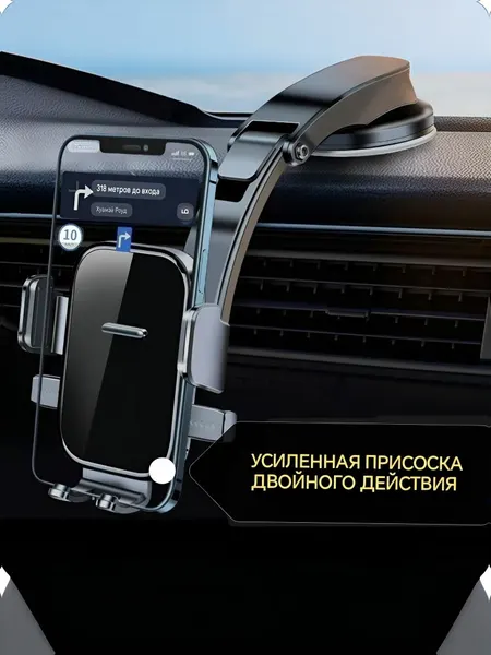 Автомобильный держатель для телефона на мощной присоске, авто кронштейн для смартфона, зеркальный