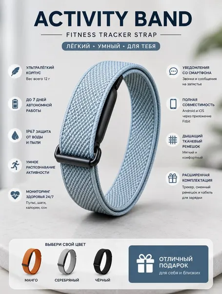 Google Fitbit 1:1 — фитнес-браслет, умный трекер активности, Bluetooth 5.0