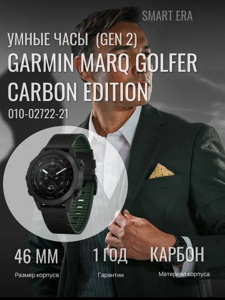 Умные часы Garmin MARQ GEN2 GOLFER CARBON EDITION, Артикул: 010-02722-21