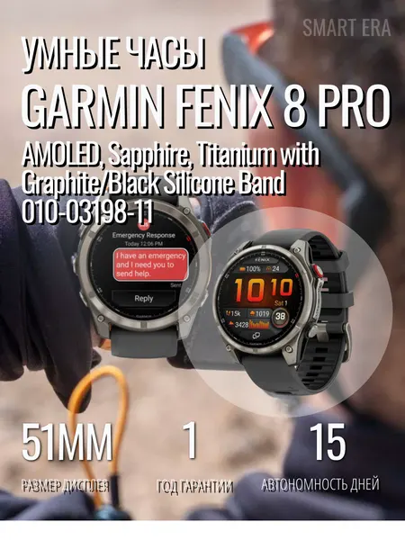 Умные часы Garmin FENIX 8 PRO 47mm Amoled Sapphire Lens Tinanium With Graphite/Black Silicone Band Артикул: 010-03198-11