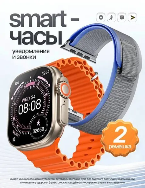 Смарт-часы Hoco Y42 Ultra 2.0” IPS, Bluetooth-звонки 5.3, пульсометр, SpO2, 260 мАч, IP