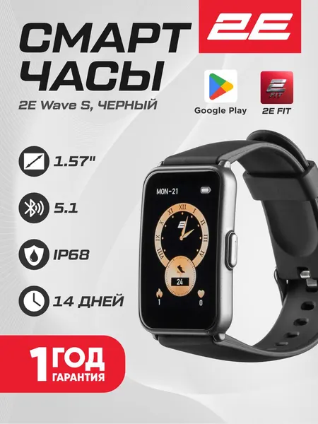 Умные Смарт-часы 2E Wave S экран 1.57", Bluetooth 5.1, защита IP68, 180 мАч, вес 17.6г черный, 2E-CWW11BK
