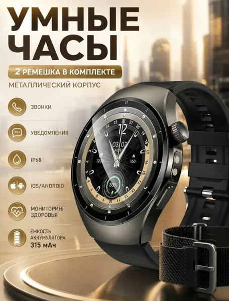 Смарт-часы Hoco Y40 Call Version + 2 ремешка, 1.53” TFT, Bluetooth 5.3, IP68, 315 mAh
