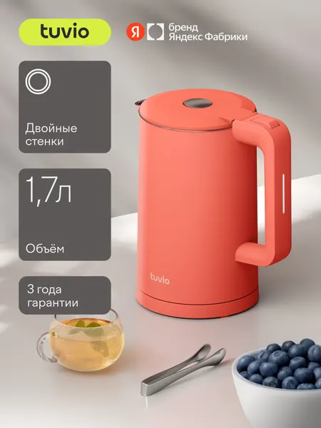 Электрочайник с двойными стенками 1.7 л и колбой из нержавеющей стали Tuvio TKP1817, терракотовый